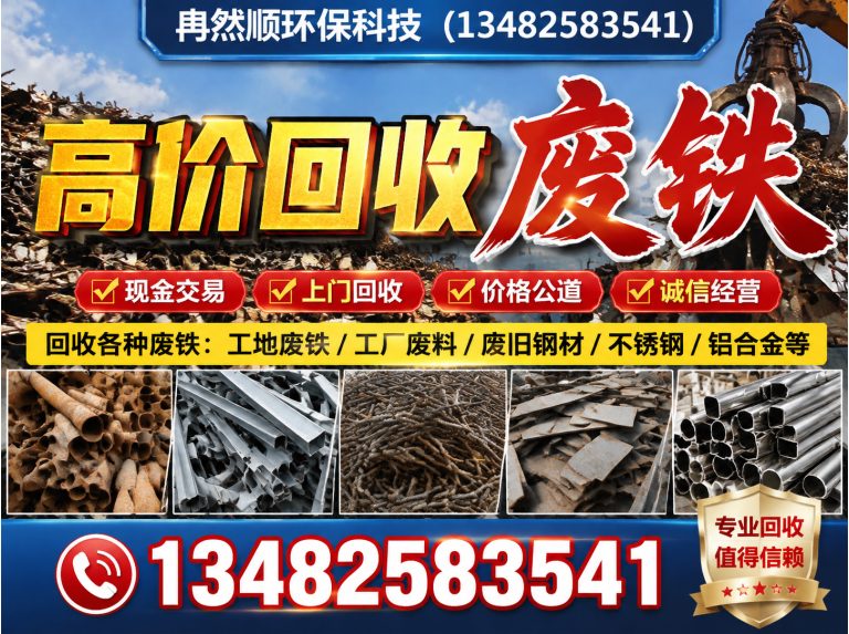 嘉定区上门回收展示图